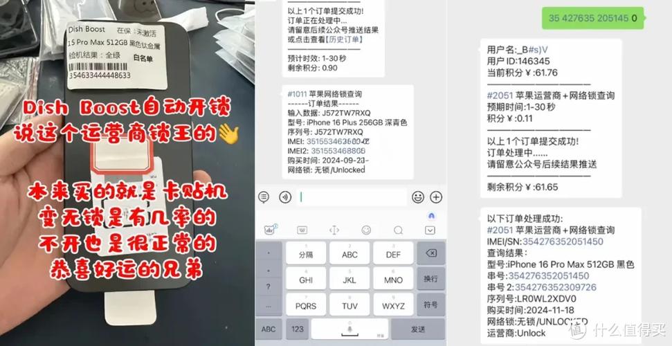 运营商锁什么意思缩略图
