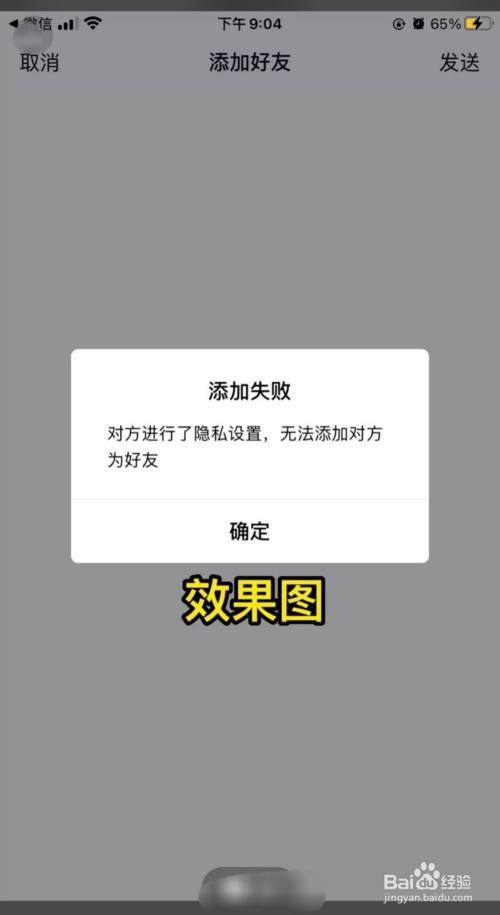 qq设置不允许加好友游戏截图