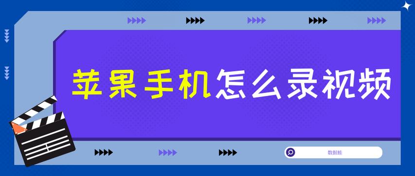 苹果手机录视频暂停后怎么继续缩略图