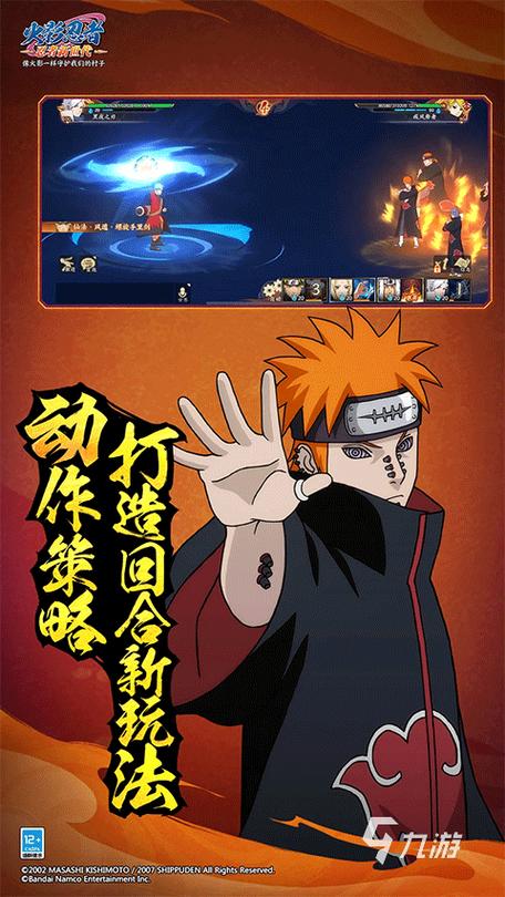 火影忍者单机版(全忍)下载缩略图