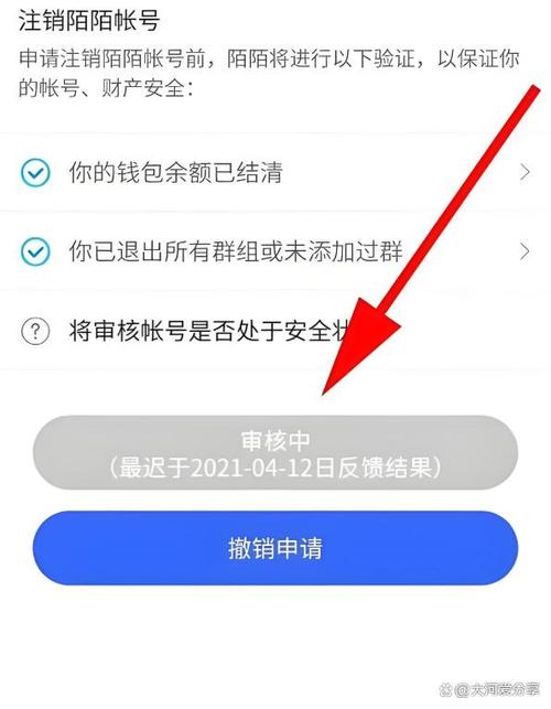 陌陌实名认证能解除吗缩略图