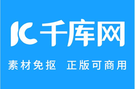 千库网素材官网入口图标