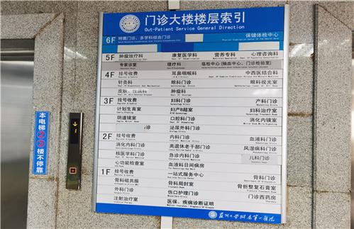 苏州附一院放号时间表