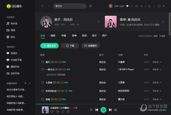 qq音乐网址游戏截图
