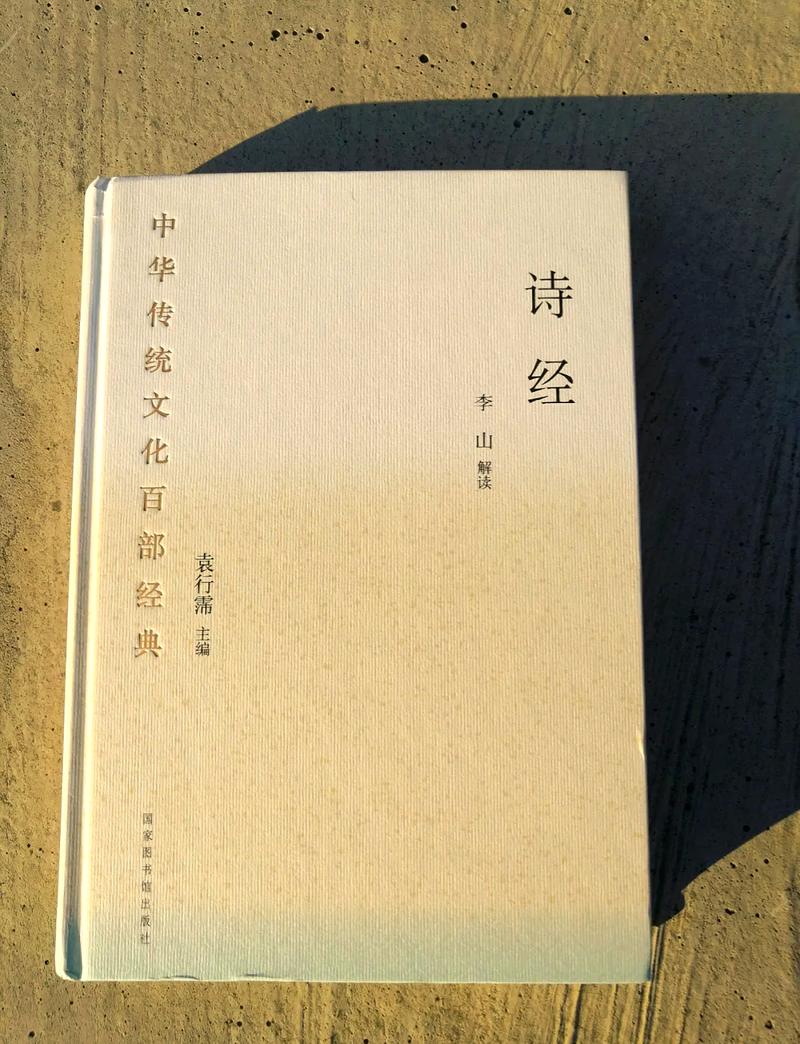 瑾若初年 诗经游戏截图