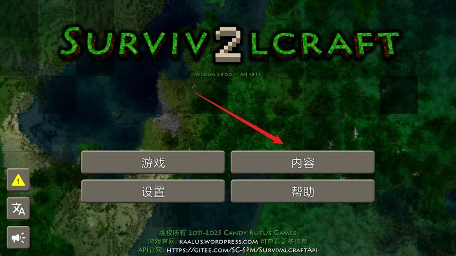 生存战争手机版加模组缩略图