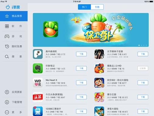 苹果配置代理如何设置缩略图