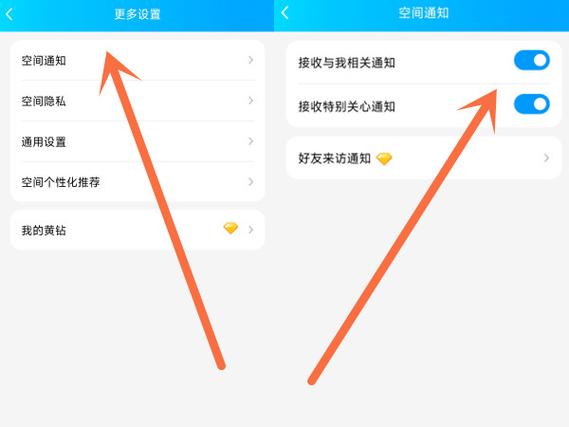 qq空间设置访问权限怎么解除缩略图