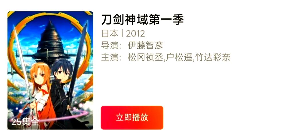 刀剑神域全系列有哪些