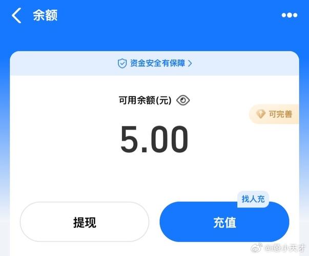 支付宝可以充值qq钱包余额吗缩略图