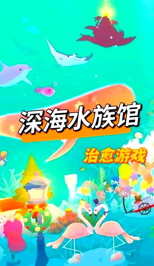 深海水族馆1.95.0版本更新内容汇总缩略图