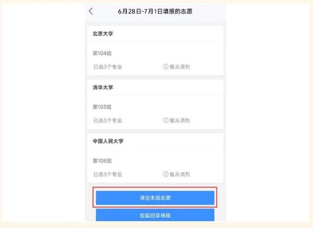 潇湘高考2026下载缩略图
