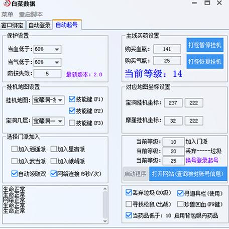 小精灵脚本辅助缩略图