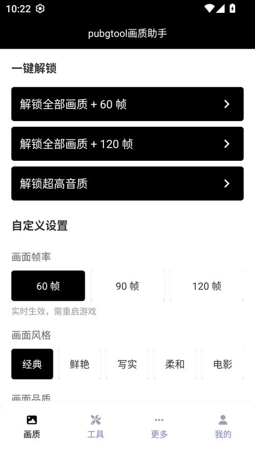 使命召唤画质助手2022游戏截图