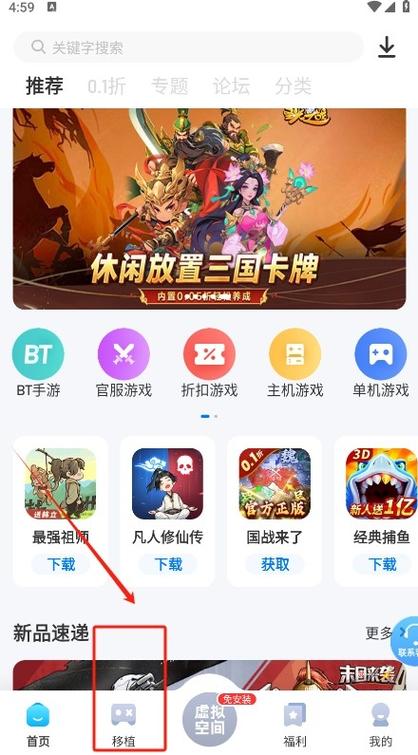 爱吾游戏宝盒2021手机版缩略图