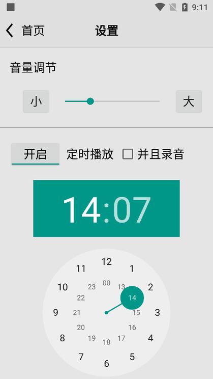 手机自带收音机下载游戏截图