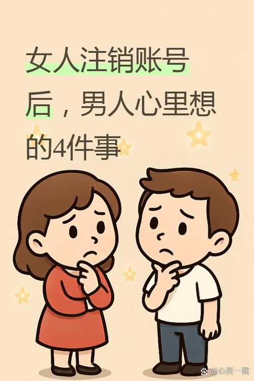 男人一旦注销意味着什么缩略图