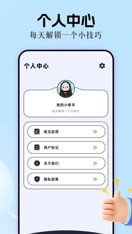 极速点cn画质助手缩略图