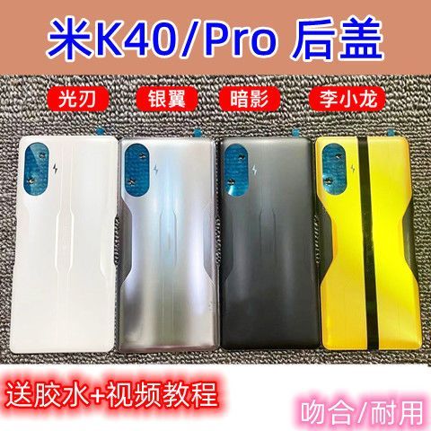 红米k40换个后盖多少钱游戏截图