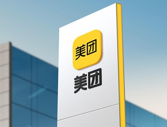 美团外卖投诉电话缩略图
