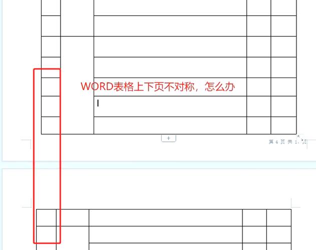 word表格自动跨页,怎么调整缩略图