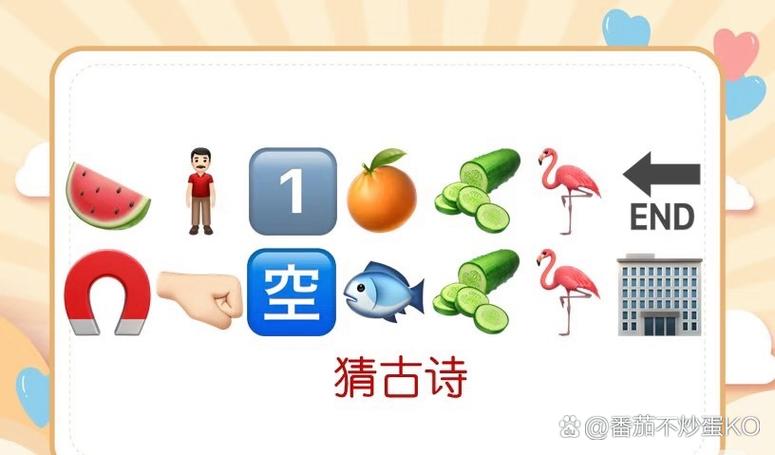 猜古诗缩略图