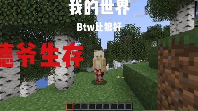 德爷生存(比狼好)模组下载缩略图