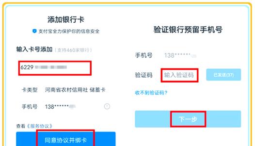 网上银行可以绑定非本人银行卡吗缩略图