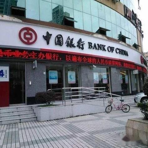中国银行解绑银行卡游戏截图