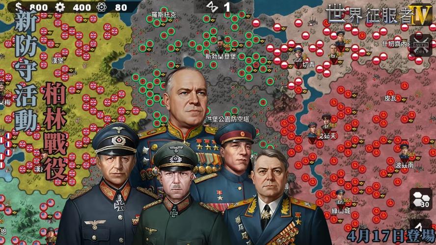 世界征服者4帝国mod无限资源缩略图