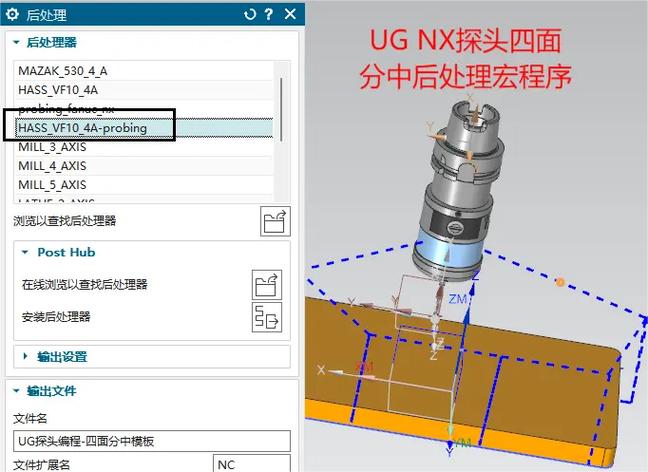 nx使用教程缩略图