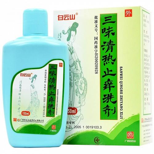三味中药止痒最快缩略图