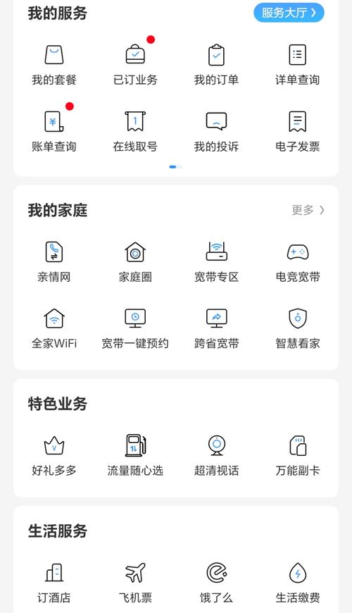 中国移动app免费安装缩略图