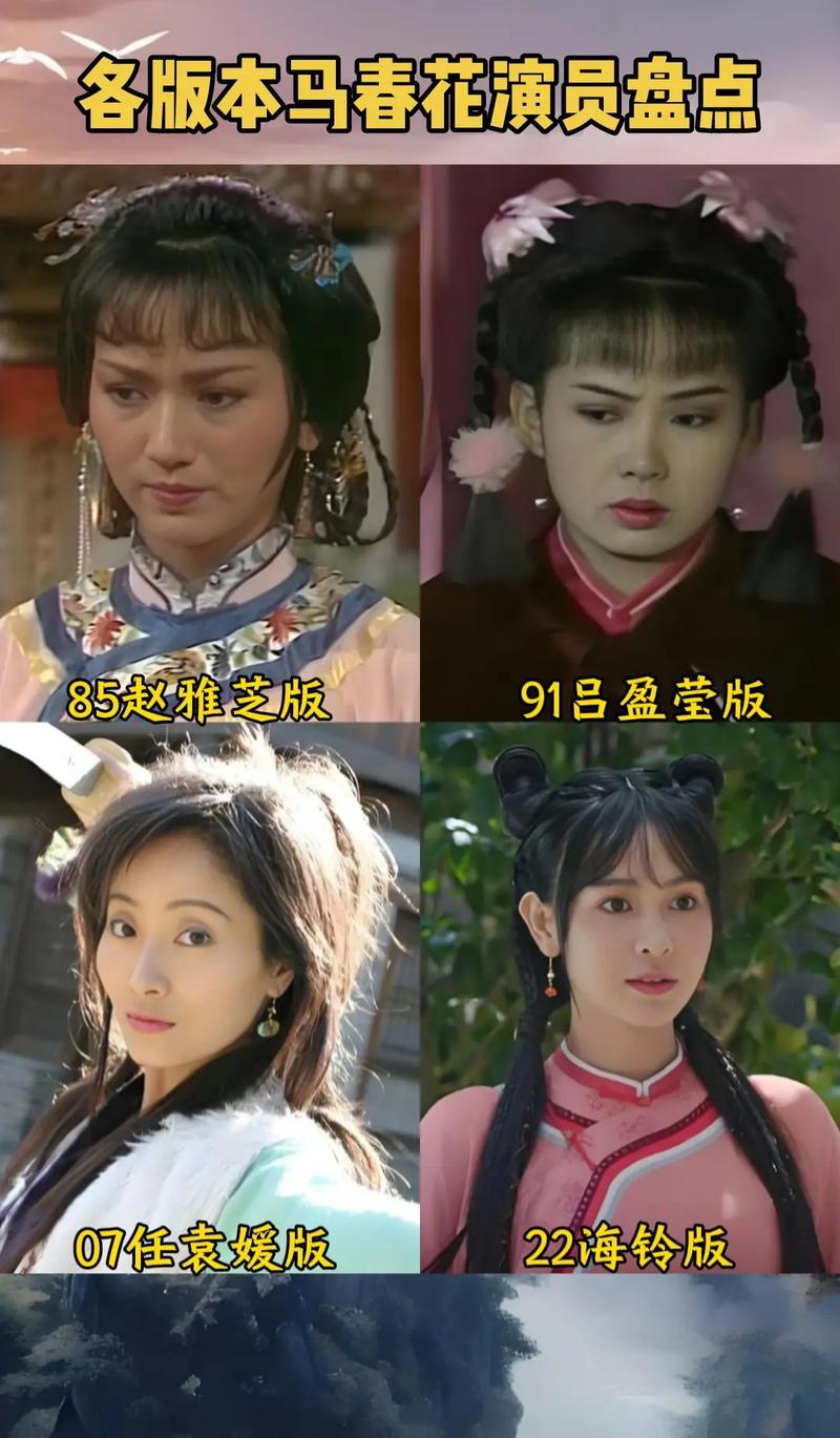 马春花的扮演者缩略图