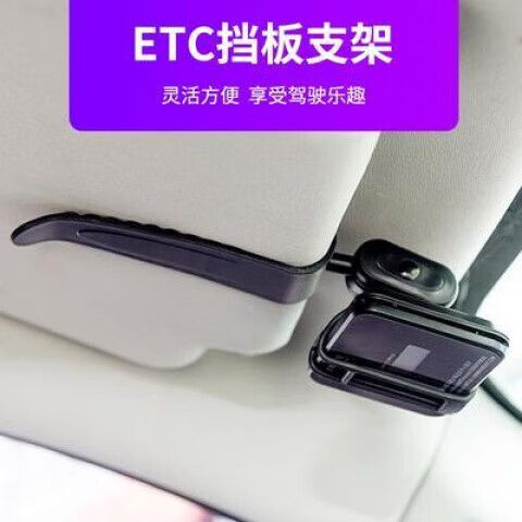 ETC安装详细步骤缩略图