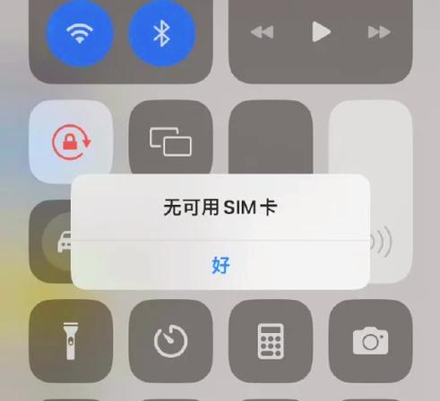 手机插卡显示无sim卡缩略图