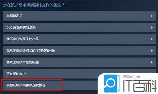 steam怎么删除库文件夹游戏截图