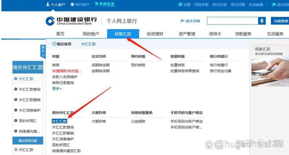 个人网银专业版缩略图
