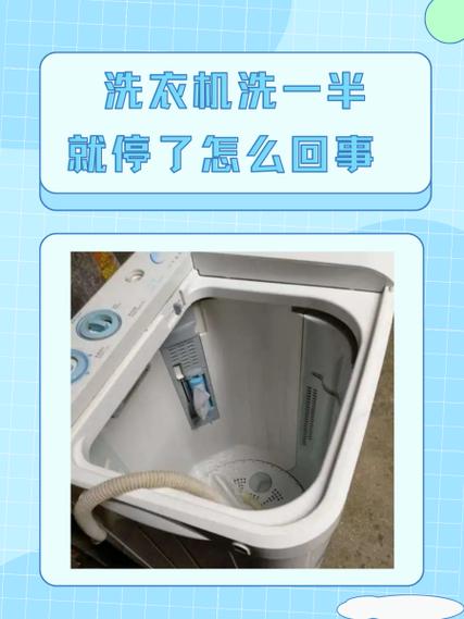 悠洗洗衣机停在15分钟缩略图