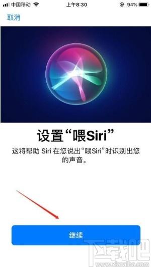 耳机自动唤醒siri缩略图