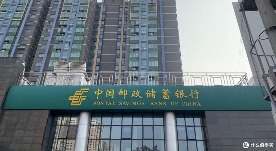 中国邮政银行储蓄银行缩略图