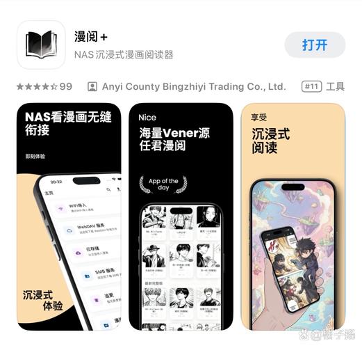 手机看漫画的软件可导入缩略图