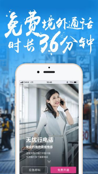 无忧行是中国移动的吗缩略图