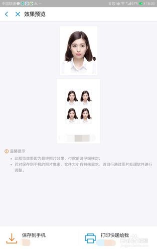 教资能随便给人拍吗缩略图