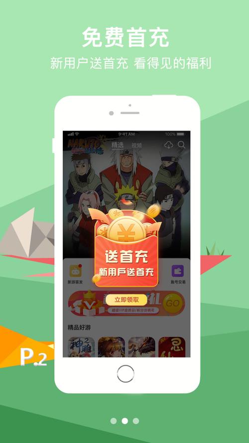 咪噜破解游戏盒子缩略图