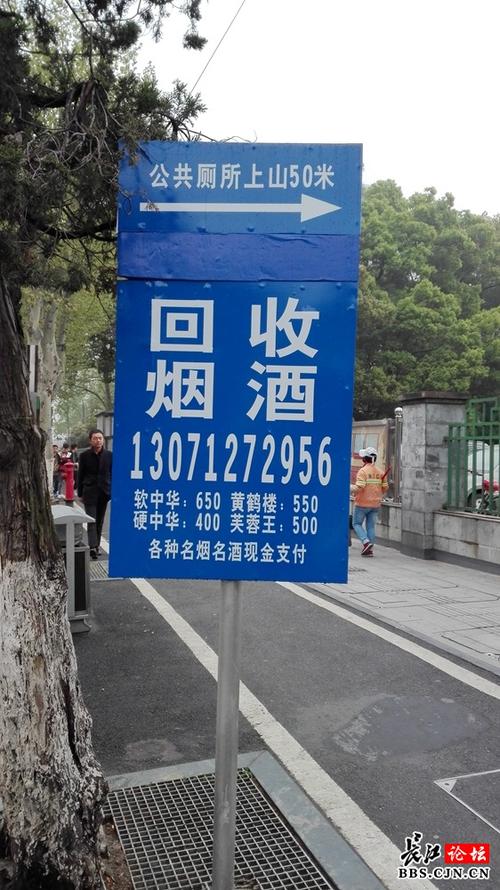 附近烟酒回收店24小时回收缩略图