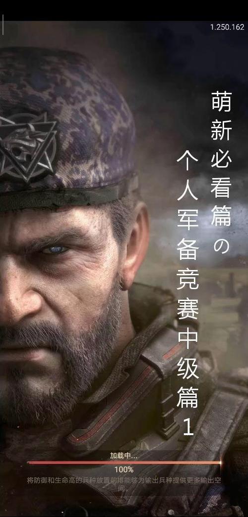 守望黎明游戏刷个人军备竞赛缩略图