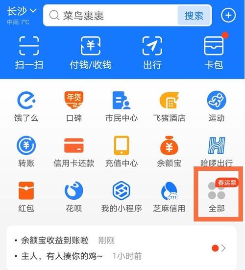 支付宝每月几号交电费游戏截图
