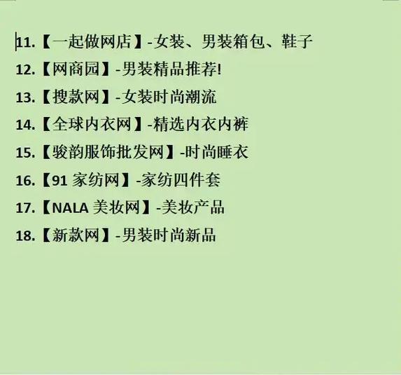 一件代发货源app缩略图