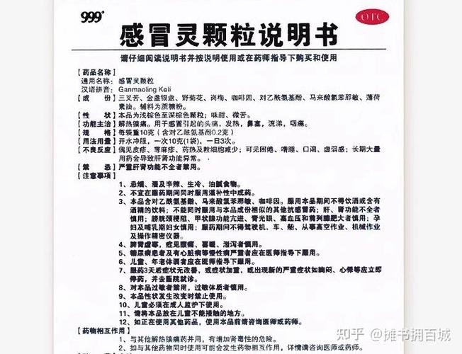 999感冒灵颗粒广告2016缩略图